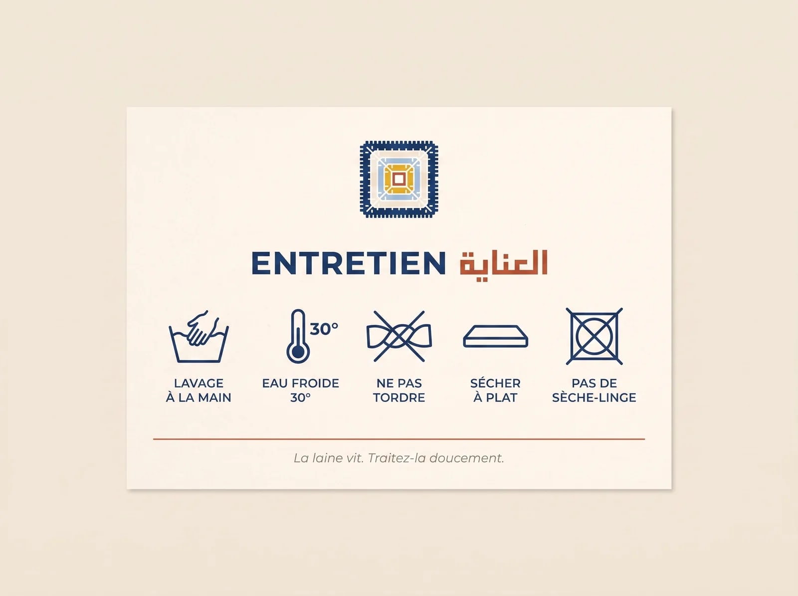 بطاقة العناية من يد يمّا: غسل باليد، ماء بارد ٣٠ درجة، لا تعصره، جفّفه مسطّحًا، بدون مجفّفة